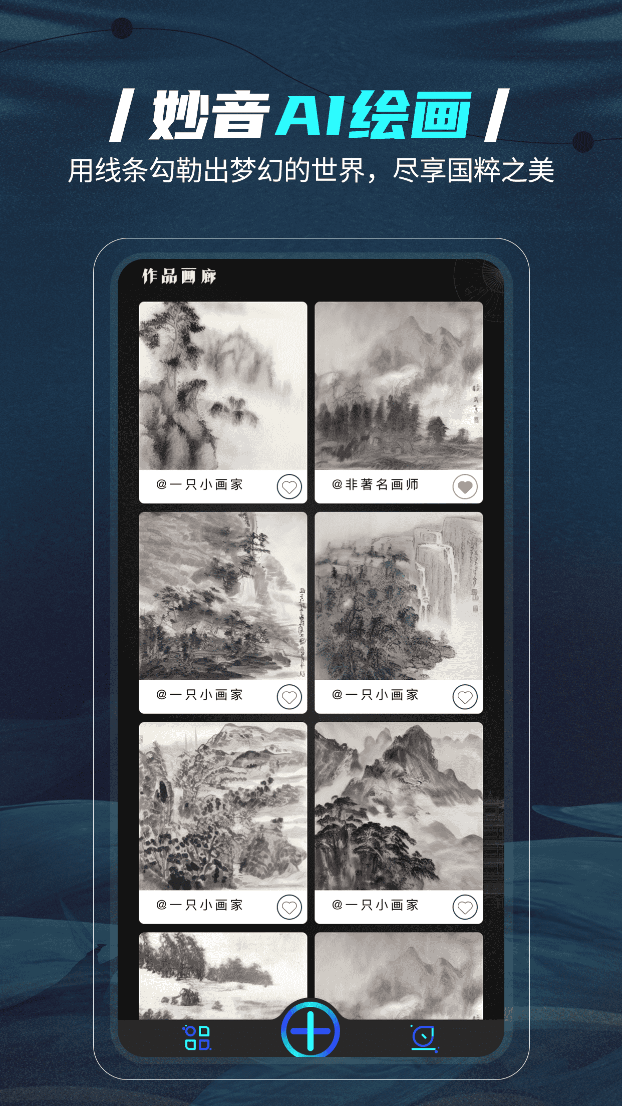 AI绘画
